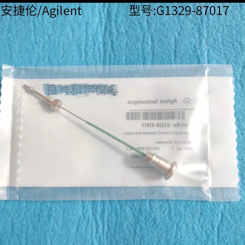 含票原装安捷伦液相自动进样针G1313-87201; HPLC针座G1329-87017