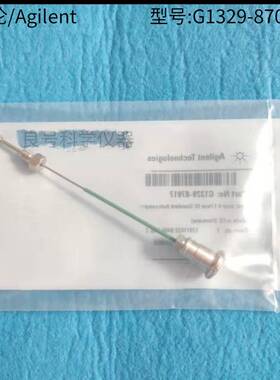 含票原装安捷伦液相自动进样针G1313-87201; HPLC针座G1329-87017
