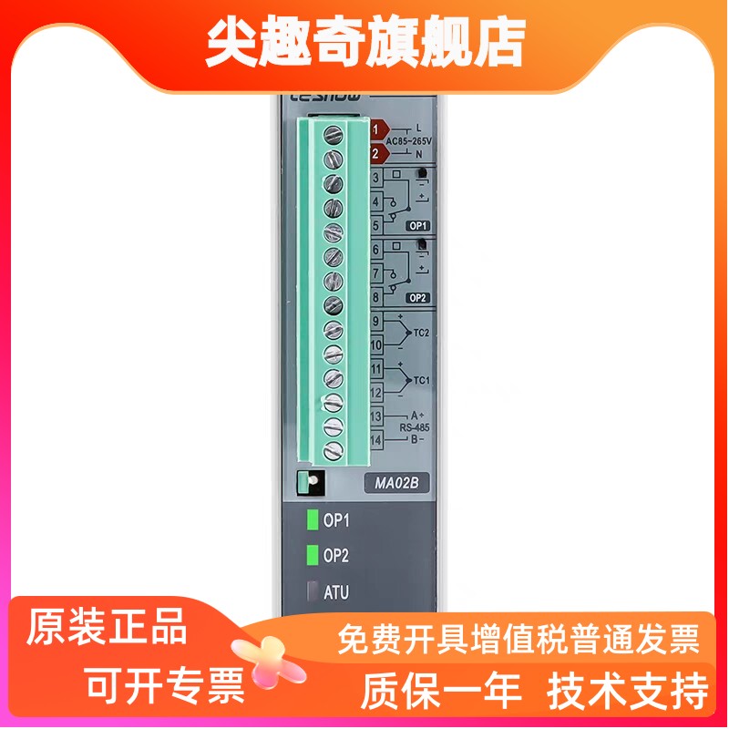 台松TESHOW温控模块MA01B
