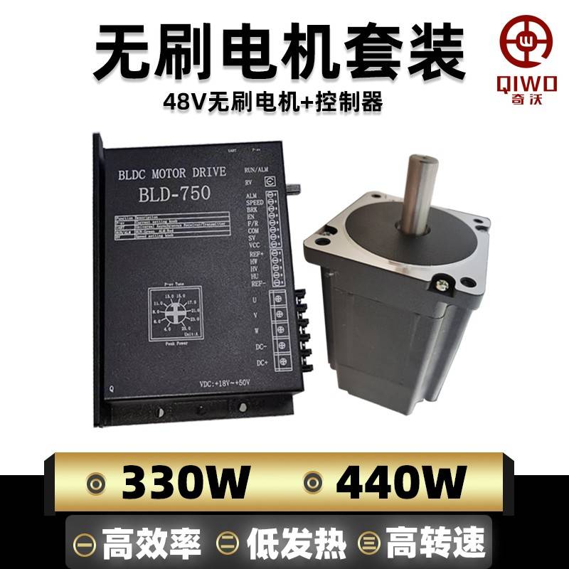 86直流无刷电机330W 440W 48v 3000转+BLD驱动器 可外接PLC