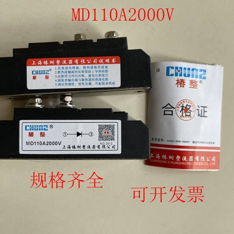 整流二极管100A模块单管MD100A2000V MD100-16防反二极管MD110A