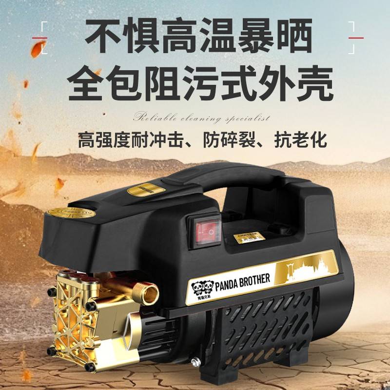 熊猫家用便携式洗车机220v高压大功率刷车上海水枪神器清洗机