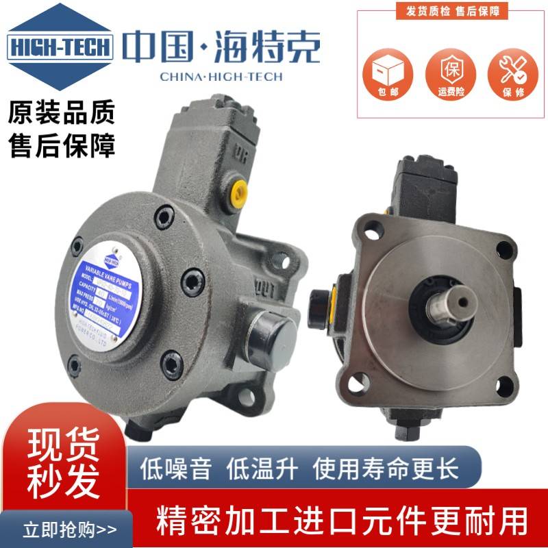 HIGH-TECH海特克液压VPV2-40-55-20叶片油泵 VPV2-30-70/35/20-20