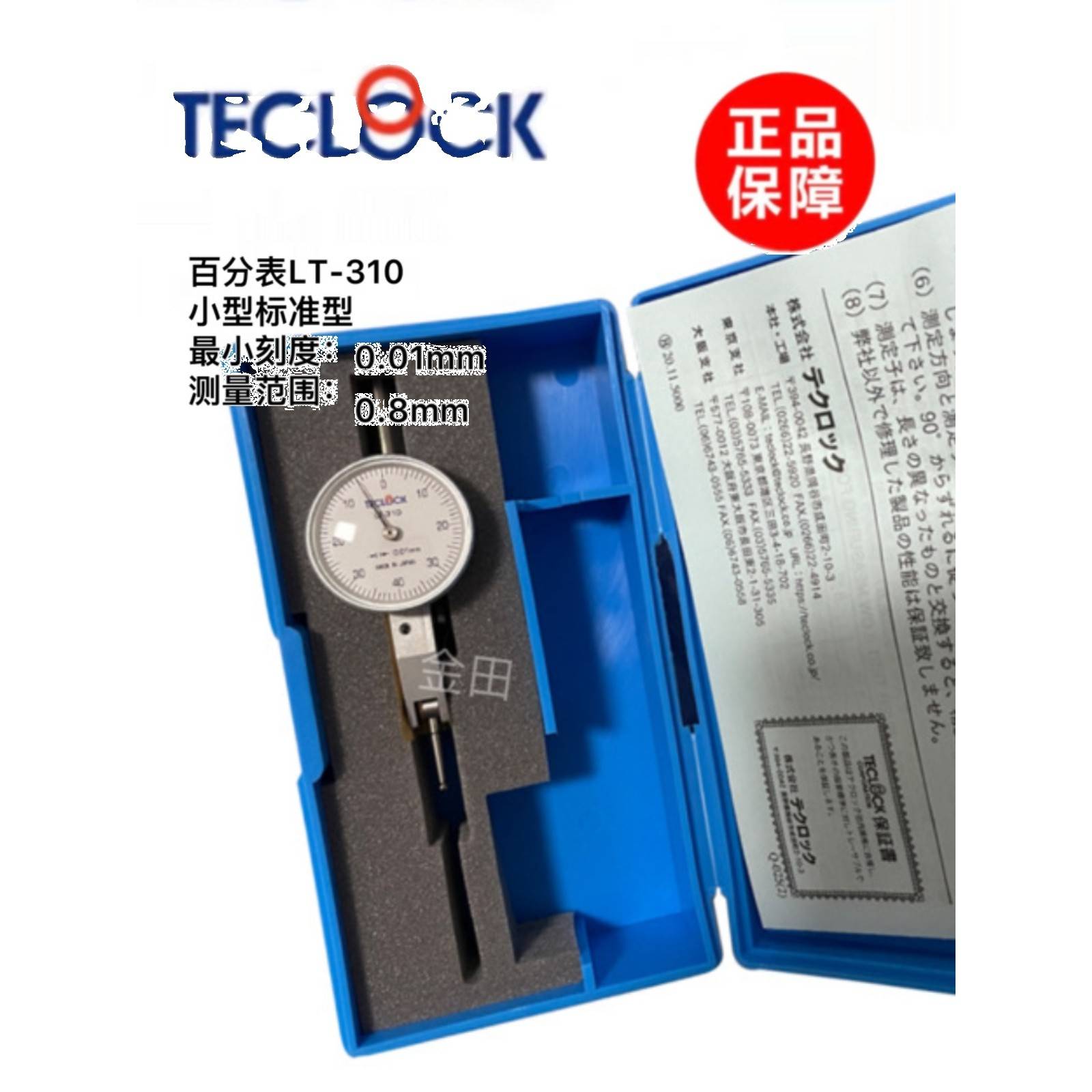 正品日本TECLOCK杠杆表LT-310 311 314 315 316 370 352 LT-353