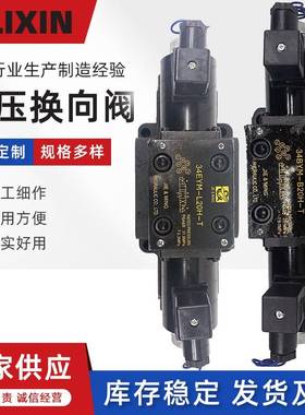 电液换向阀 34EYM-L20H-T电磁阀34BYM-B20H-T 34EYO 34BYO 34EYY