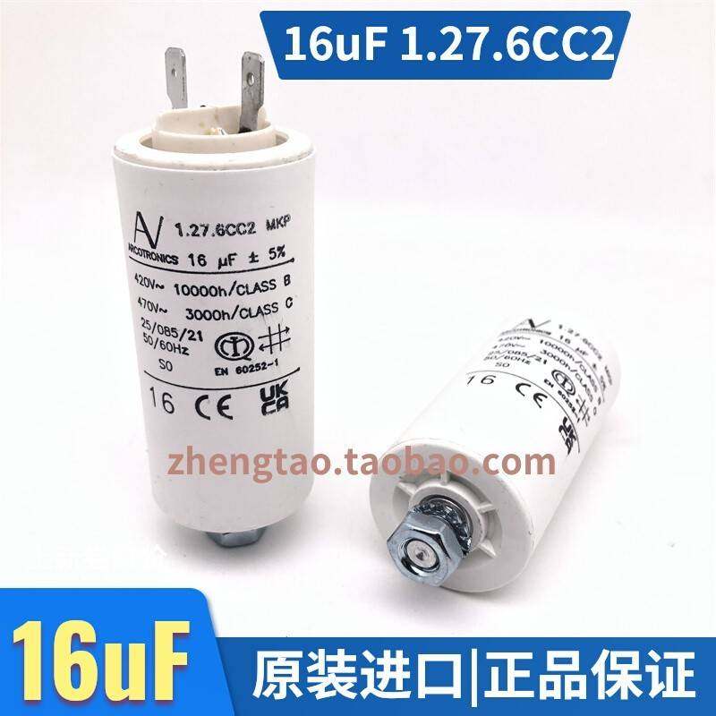 AV 16uF电容 1.27.6CC2 MKP AV 运行电容 ARCOTRONICS EN60252-1