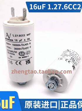 AV 16uF电容 1.27.6CC2 MKP AV 运行电容 ARCOTRONICS EN60252-1