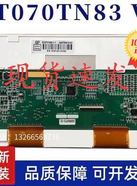 全新原装7寸AT070TN83 V.1 V1液晶显示屏幕现货供应