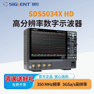 HD高清触摸 5104X 鼎阳高分辨率数字示波器SDS5034X 5054X