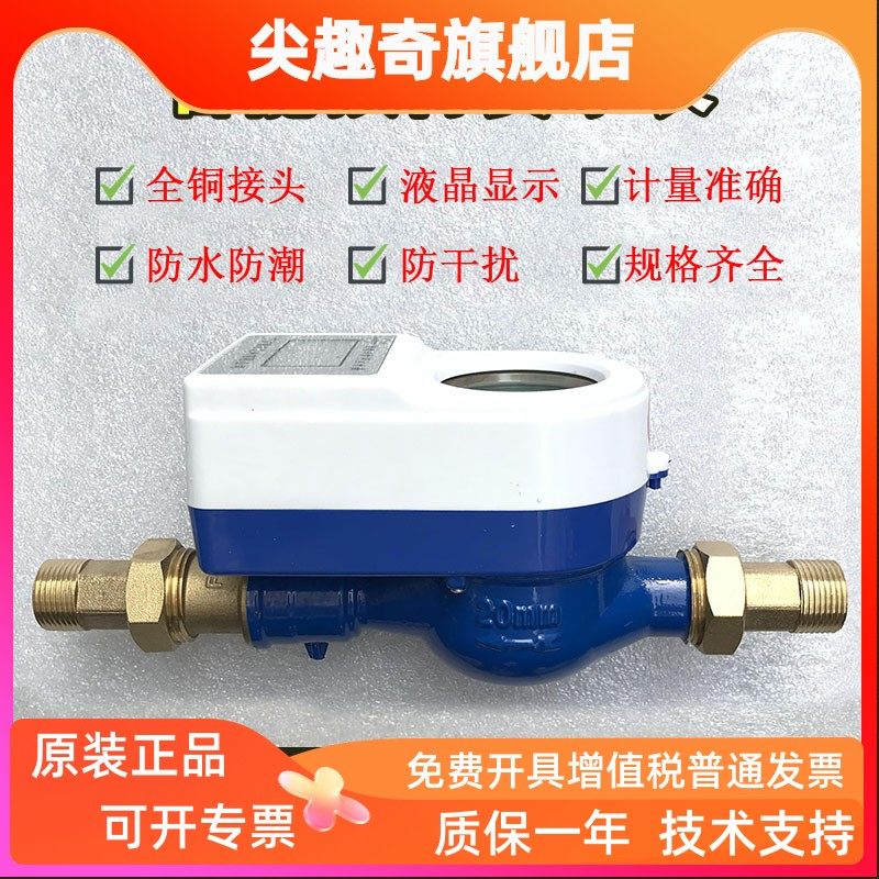 宁波鑫甬源4分6分IC卡预付费1寸2寸3寸冷水表射频表插卡家用热水,五金/工具,水表,淘宝优惠券,粉丝福利购,淘宝优惠卷