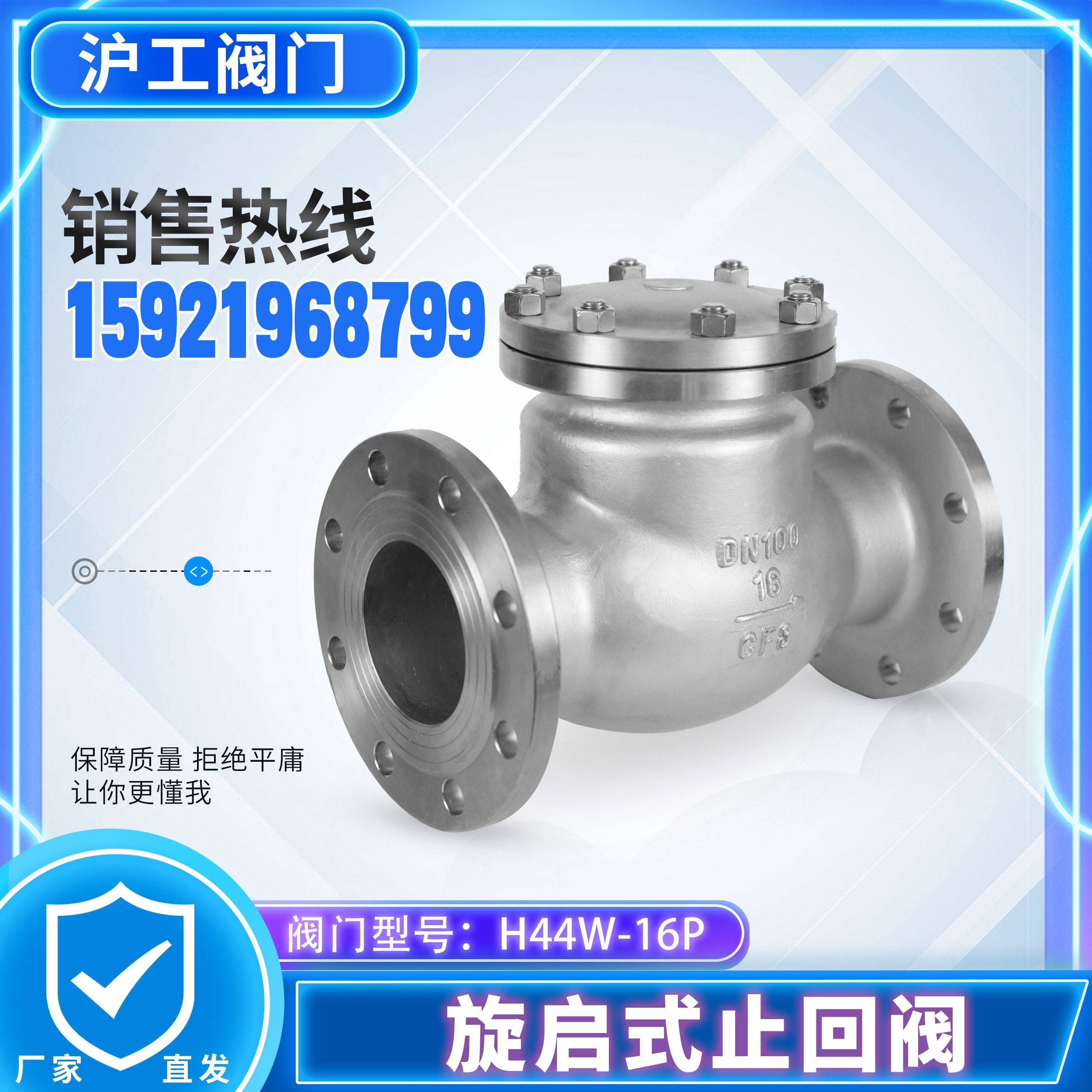上海沪工不锈钢旋启式止回阀H44W-16P 304 316止回阀耐高温高压
