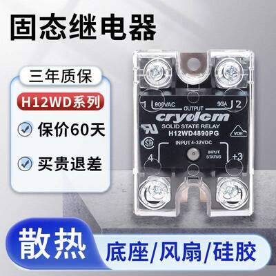 快达款固态继电器H12WD4825PG WD4850PG 4875PG 4890PG 48125PG