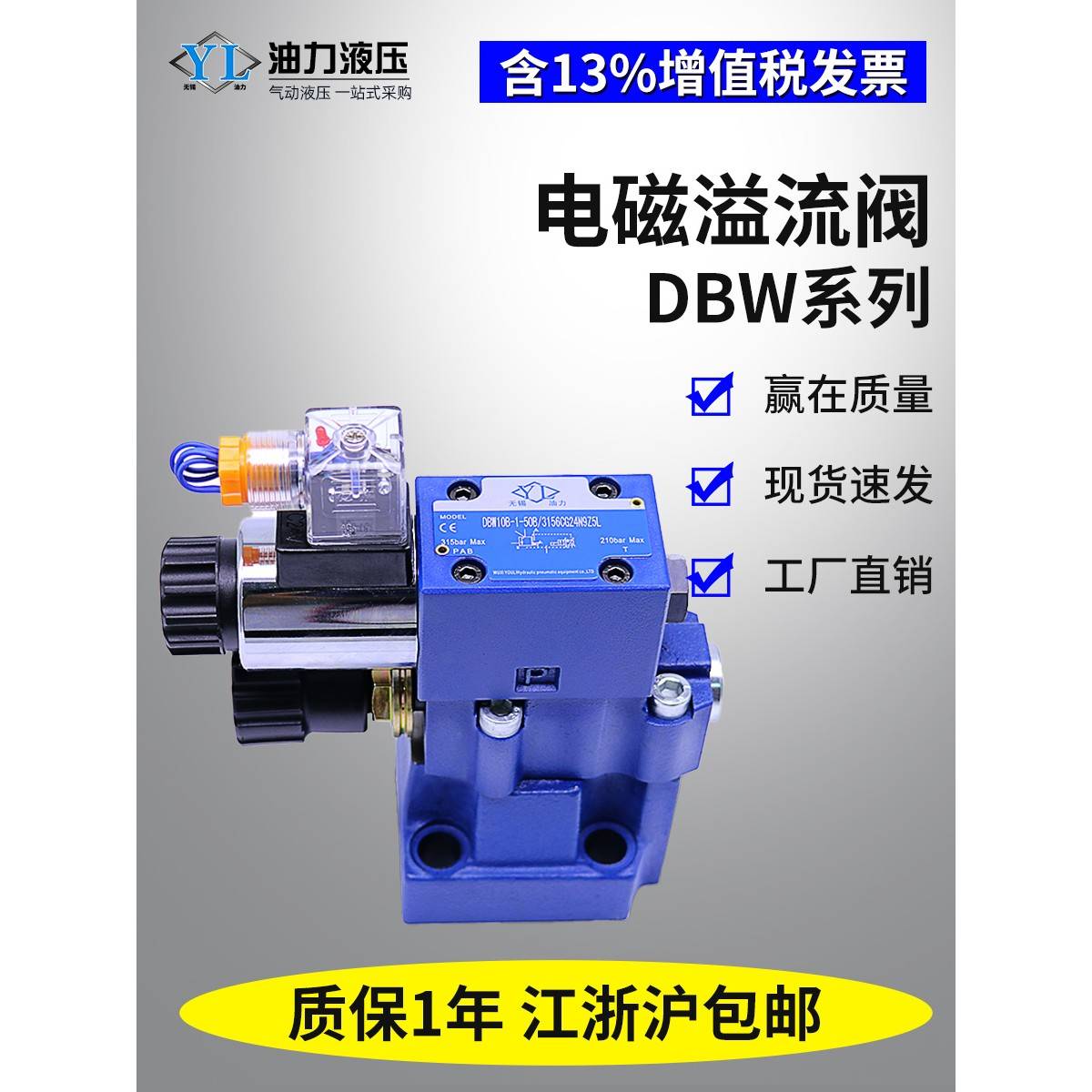 电磁溢流阀DBW10A/DBW10B/20B/30B-1-L5X/315-6EG24NZ5L/CW220V
