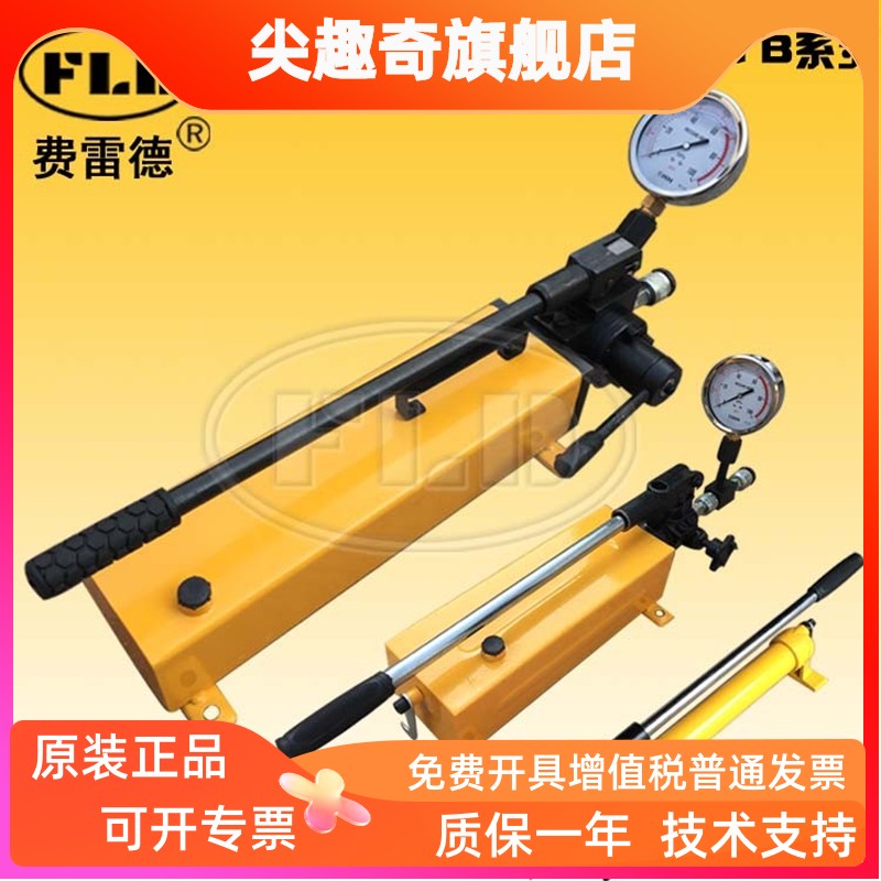 费雷德FLD-SYB-1-2-2S手动