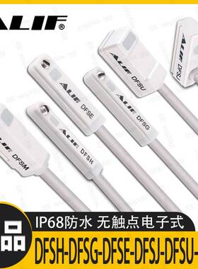 爱里富白色磁性开关DFSG-E-DFSH-J元利富24V气缸感应器防水DFSM-U