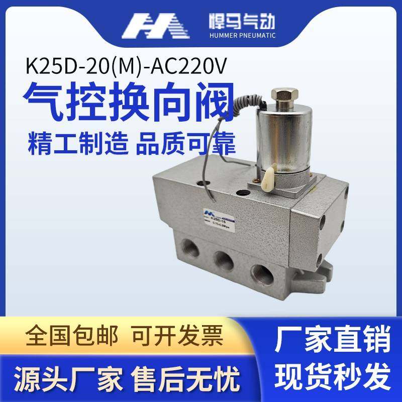 二位五通济南华能型JPC电磁阀K25D-35D2-15-20-25-M-AC220V/DC24V