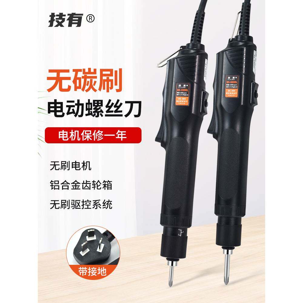 建友全自动无刷电动螺丝刀Bs-3000/3300/6600无碳电动螺丝刀