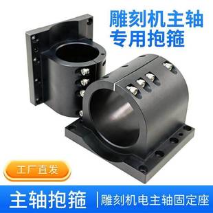 电主轴专用抱箍固定座62mm80mm150mm安装 支架抱座夹高精度夹持