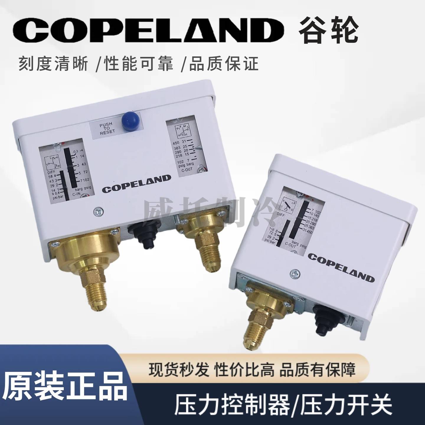 COPELAND谷轮压力开关PS1-A3AS-A5AS/PS2-A7AS-L7A压力开关控制器