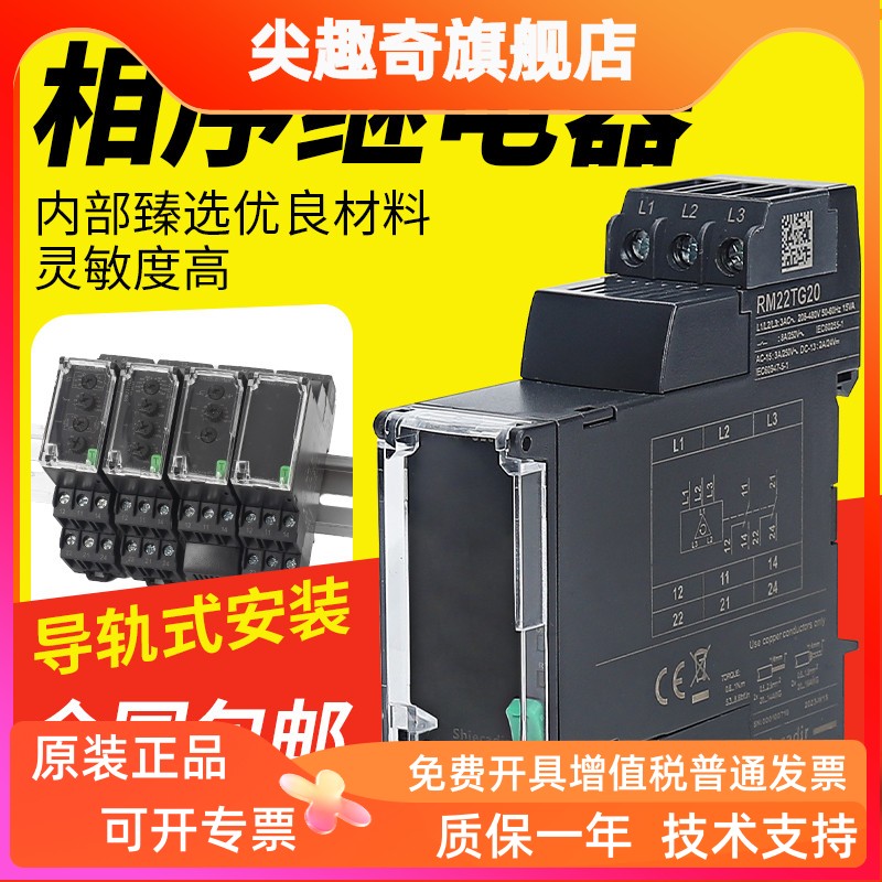 相序继电器RM22TG20RM22T