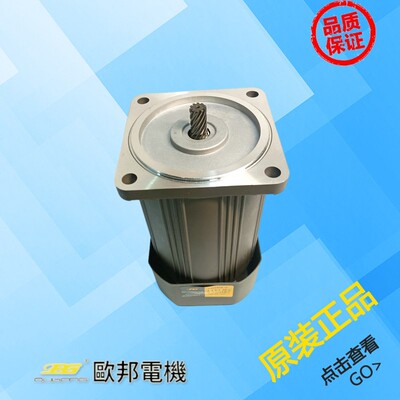 OPG欧邦电机OUBANG 6IK120 140 180 200 250RGN-C/YF齿轴调速电机
