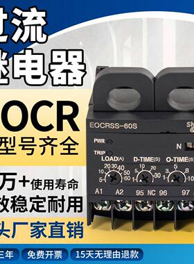 电子式电机保护器继电器EOCRSSD-05S/30S/60S EOCR-SS-05W/30/60W