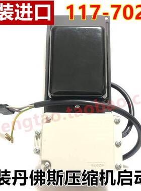 压缩机启动器丹佛斯117-7027原装电源启动盒 控制器SC18CL SC21CL