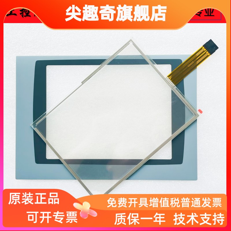 PanelViewPlus10002711