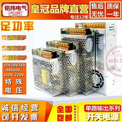铭纬开关电源220V转直流15V10A18V8A36V5A48V4A60V3A110V2A220V1A