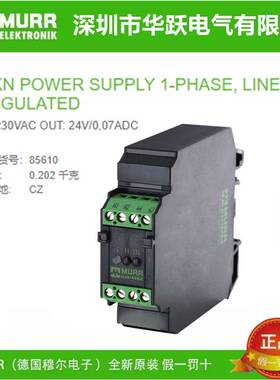 MURR穆尔继电器85610 85615 85616 85617全新原装正品现货