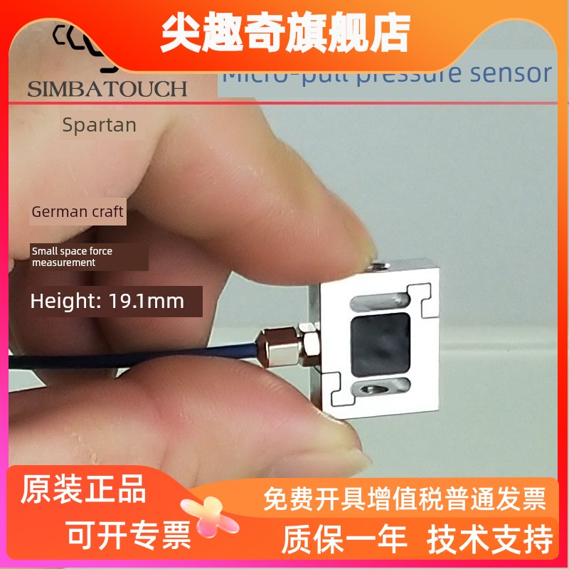 SpetuoSbt630小型张力压