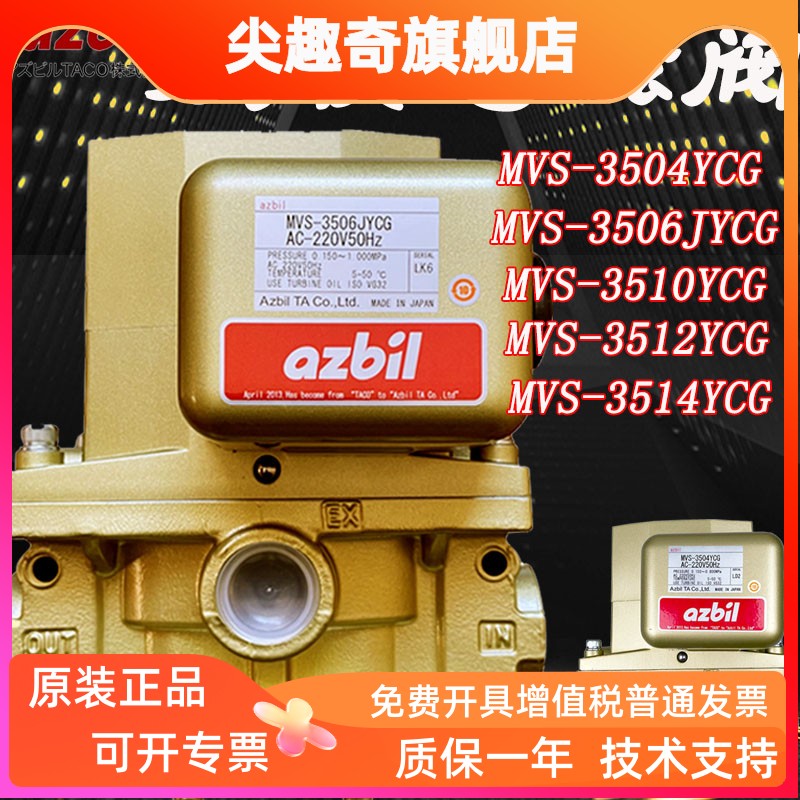 冲床安全电磁阀MVS3504/35