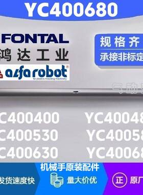 YC400680 YC400580 YC400480 YC400400机械手上下气缸 艾尔发同款