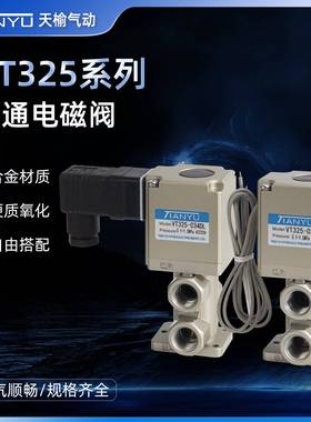 电磁阀VT325V-035G/VT325-033G/VT325-034DL三通直动式真空电磁阀