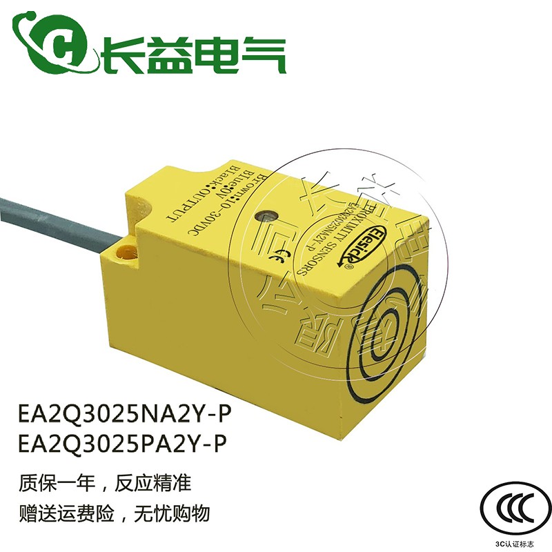 Elesick亿施客方形接近开关EA2Q3025NA2Y-P EA2Q3025PA2Y-P传感器