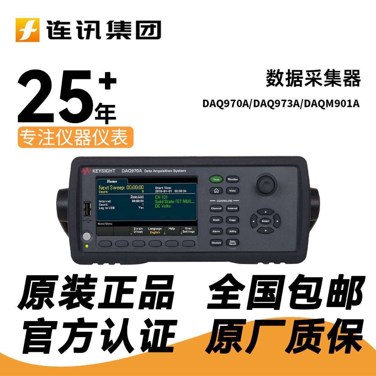 KEYSIGHT是德DAQ970A数据记录仪DAQ973A温度采集巡检DAQM901A