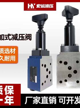 华德型液压减压阀ZDR6DP/DA/DB压力调节阀ZDR10DA/DP/D泄压溢流阀