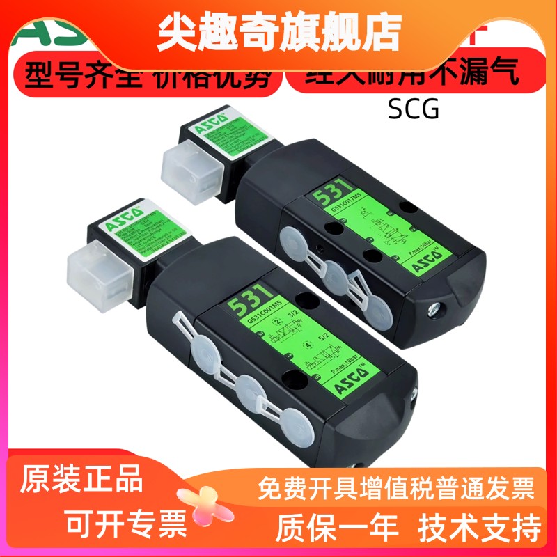 G551A001MS/G531C017MS/SC