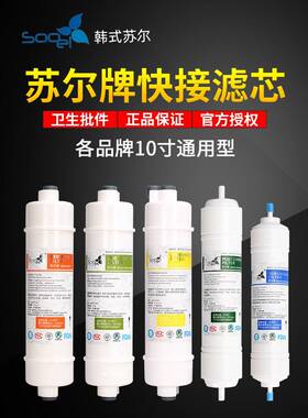 Suer快速连接过滤器元件10英寸水净化过滤器2分3分韩国Pp棉椰壳活
