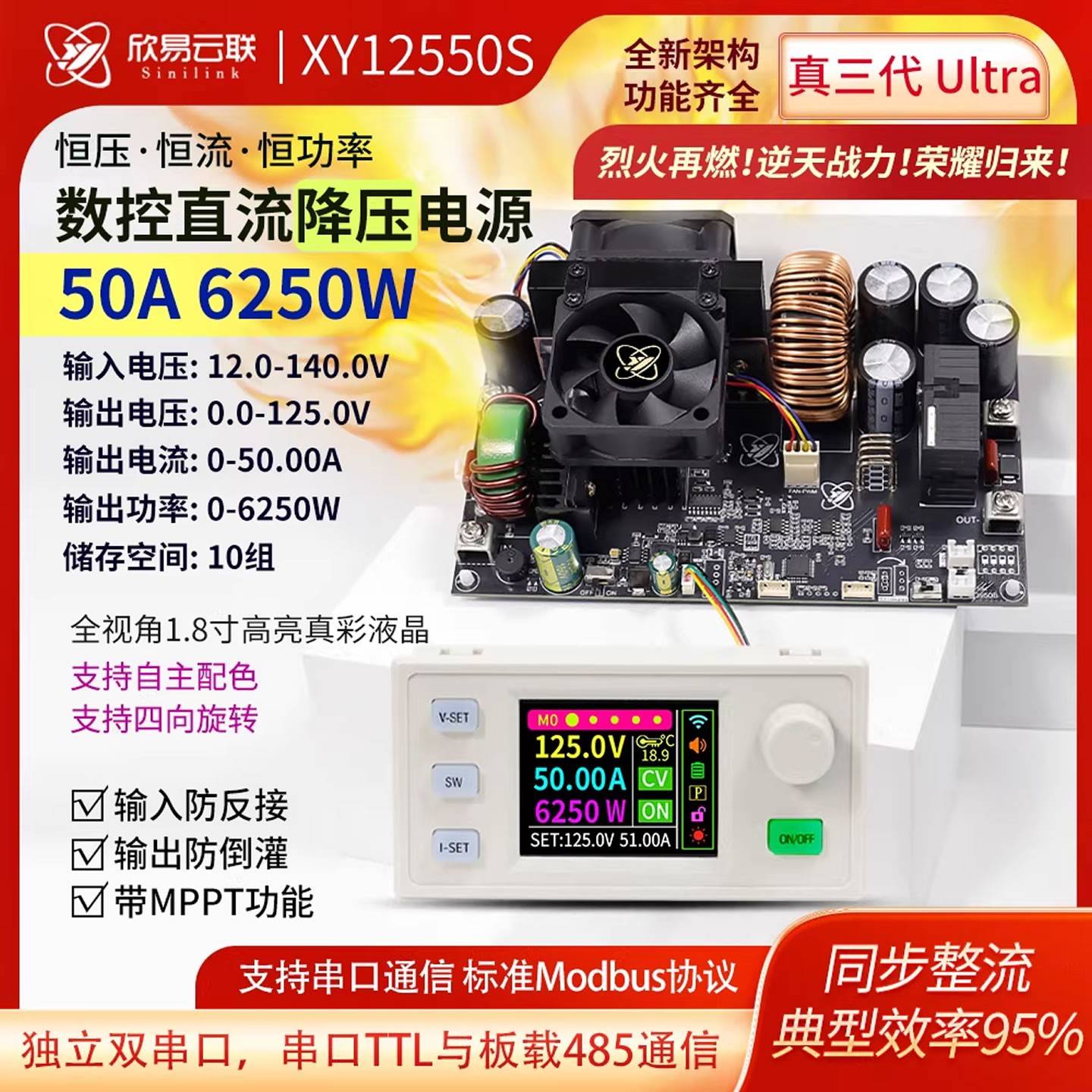 XY12550S数控直流可调稳压电源恒压恒流模块125V/50A/6250W真三代