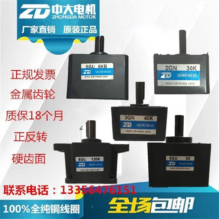 5GU50KB/6GU50K/3GN75K/4GN36K中大调速电机齿轮减速机 变速箱