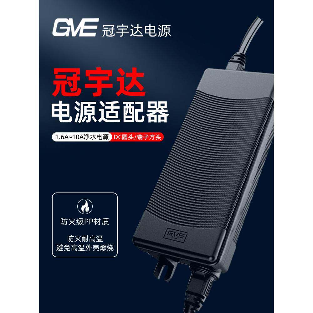 冠宇达电源适配器家用厨房24VRO净水过滤器直饮纯水机水泵变压器