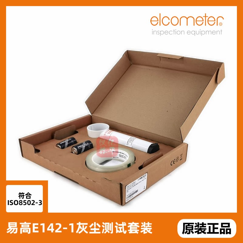 原装易高Elcometer142 ISO 8502-3灰尘测试套装易高E142-1现货