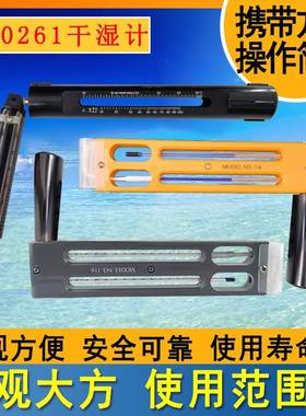 370261船用116手摇干湿计EESC吊链式温湿度计干湿球温度表干湿表