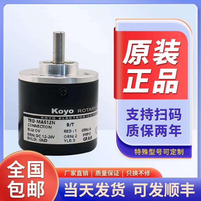 TRD-MA512N光洋编码器TRD-MA1024N绝对值质保一年