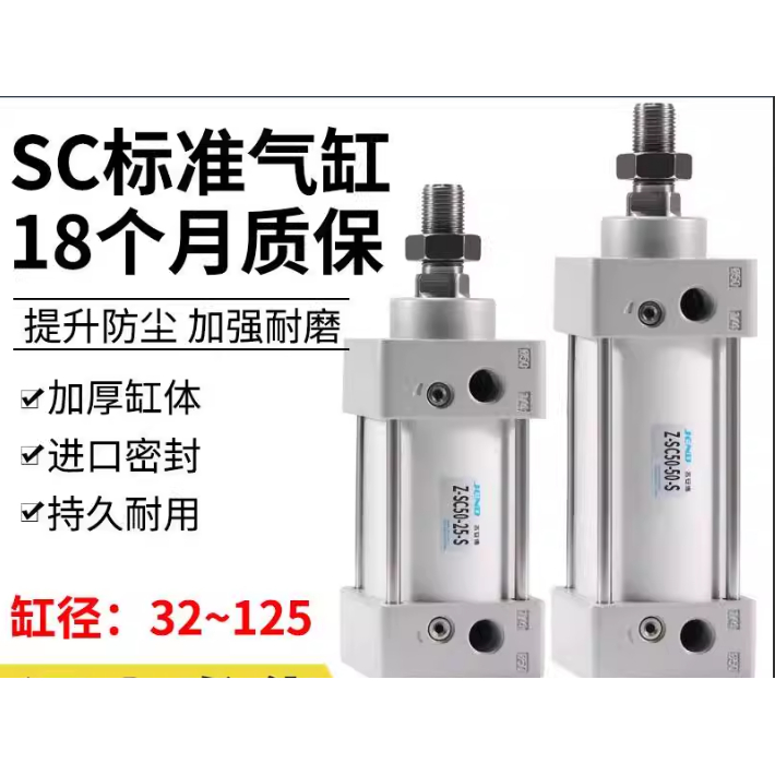 SC50标准32气缸40气动63/80/100/125-20X30X60X150X175X350S带磁