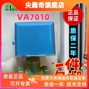 VA7010 上海軒鶴 中央空調(diào)電動二通閥 三通閥 調(diào)節(jié)閥 電動二通閥
