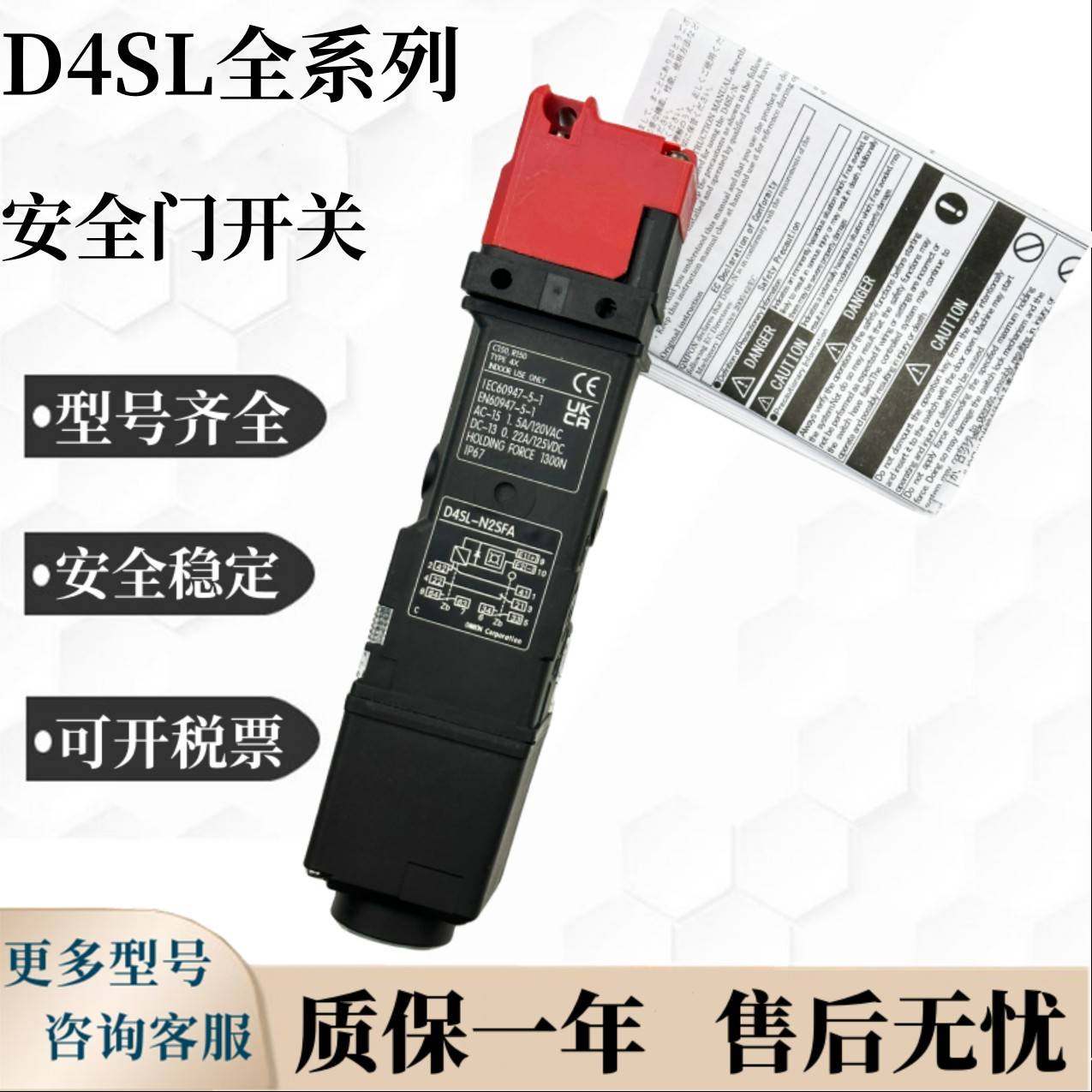 电磁锁安全门开关D4SL-N2VFA/N2VFG/N4VFA/N4VFG-D N D4 -D4N
