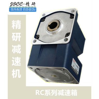JSCC精研齿轮减速机90GK10RC/90GF20RC/30RC/90GK(F)36RC/50RT