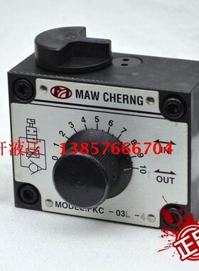 台湾茂承MAW CHERNG机械式调速阀FKC-03R FKC-03L 正品质量保证
